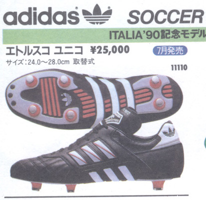 119 adidas Etrusco Unico | マラドーナのスパイク