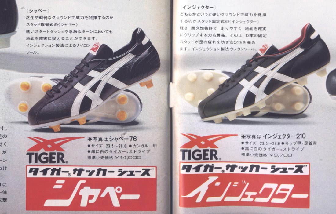 252 asics INJECTOR 770 | マラドーナのスパイク